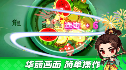 2025热门切西瓜游戏推荐:免费好玩的切水果手游下载合集_wishdown.com 2025热门切西瓜游戏推荐:免费好玩的切水果手游下载合集_wishdown.com