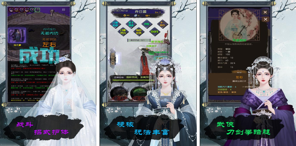 2025热门掌门类游戏推荐:开局当掌门培养弟子的高人气手游合集_wishdown.com 2025热门掌门类游戏推荐:开局当掌门培养弟子的高人气手游合集_wishdown.com