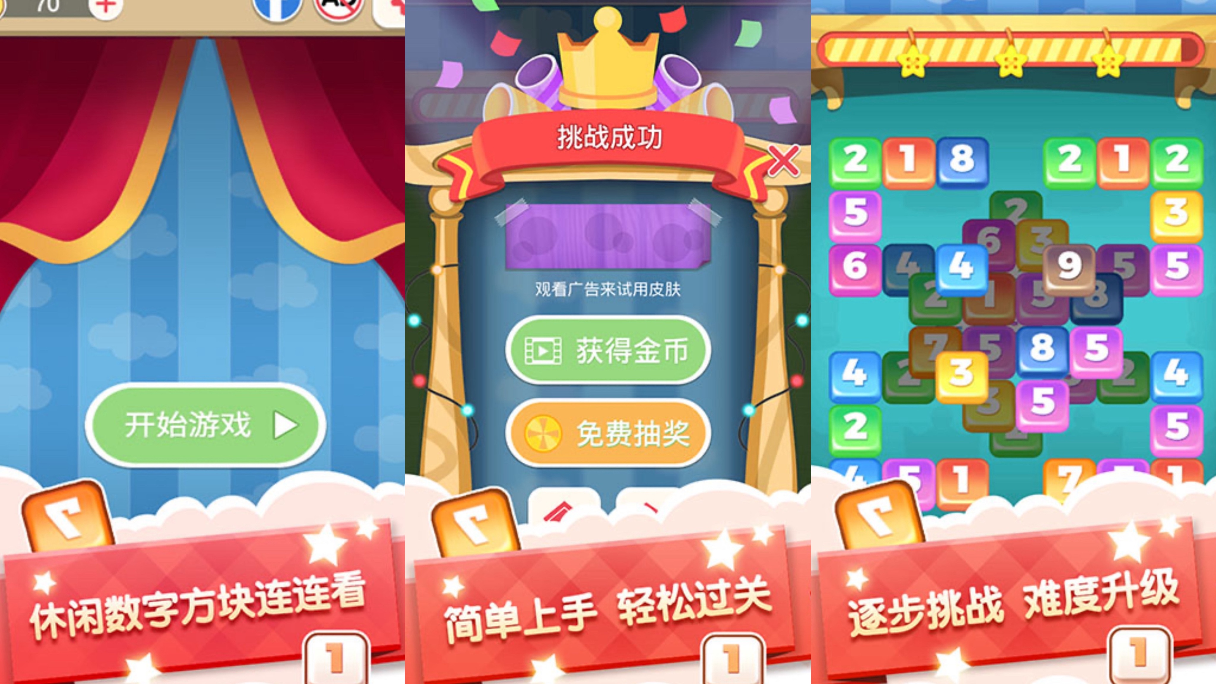 2025年最受欢迎的连双数字游戏推荐与趣味玩法盘点_wishdown.com 2025年最受欢迎的连双数字游戏推荐与趣味玩法盘点_wishdown.com