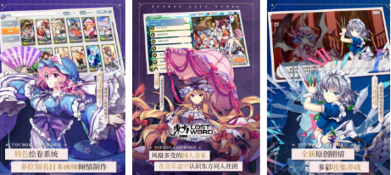 2025年最受欢迎的东方Project题材手游推荐排行榜_wishdown.com 2025年最受欢迎的东方Project题材手游推荐排行榜_wishdown.com