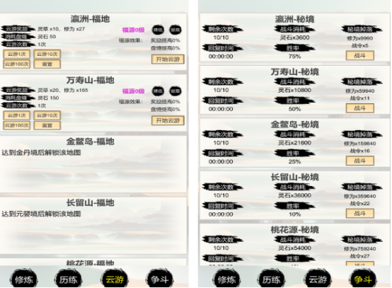 2025热门挂机修仙单机游戏推荐_wishdown.com 2025热门挂机修仙单机游戏推荐_wishdown.com