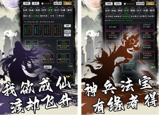 2025热门挂机修仙单机游戏推荐_wishdown.com 2025热门挂机修仙单机游戏推荐_wishdown.com