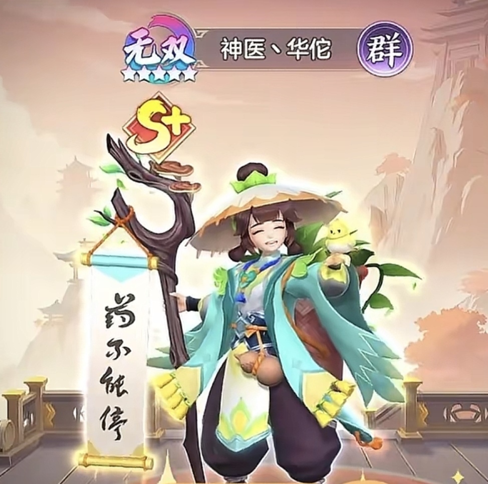 三国大冒险华佗获取方法全解析_wishdown.com 三国大冒险华佗获取方法全解析_wishdown.com