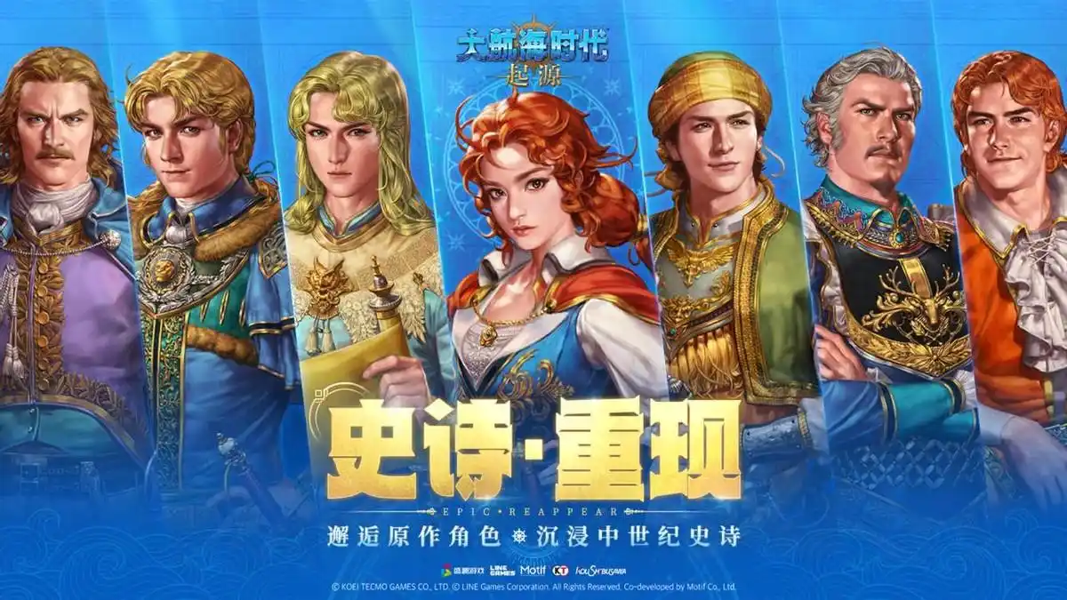 大航海时代起源公测时间曝光_wishdown.com 大航海时代起源公测时间曝光_wishdown.com