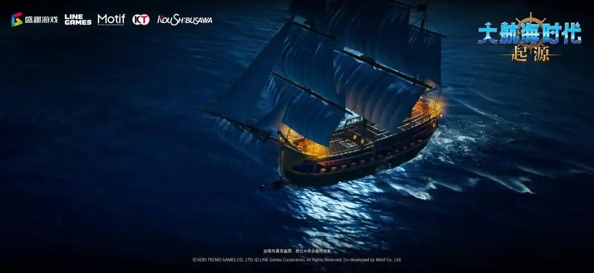 大航海时代起源公测时间曝光_wishdown.com 大航海时代起源公测时间曝光_wishdown.com