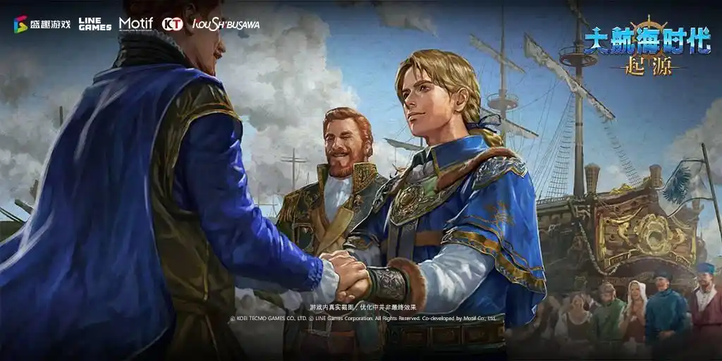 大航海时代起源公测时间曝光_wishdown.com 大航海时代起源公测时间曝光_wishdown.com