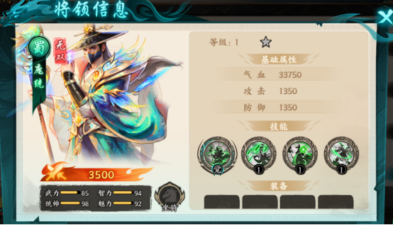 百战群英蜀国阵容搭配技巧与实战玩法全解析_wishdown.com 百战群英蜀国阵容搭配技巧与实战玩法全解析_wishdown.com