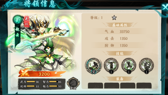 百战群英蜀国阵容搭配技巧与实战玩法全解析_wishdown.com 百战群英蜀国阵容搭配技巧与实战玩法全解析_wishdown.com