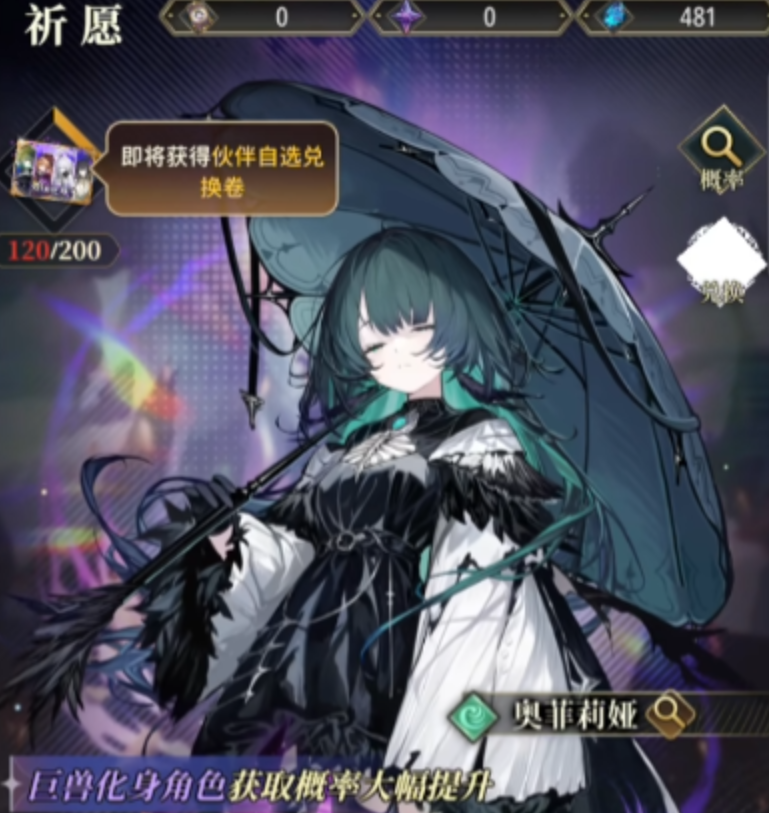 风之痕迹祈愿玩法全解析_wishdown.com 风之痕迹祈愿玩法全解析_wishdown.com