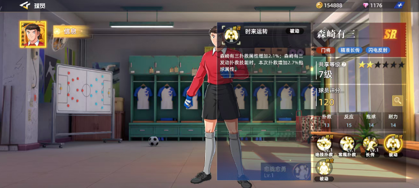 队长小翼王牌对决森崎有三强度解析与角色实战表现_wishdown.com 队长小翼王牌对决森崎有三强度解析与角色实战表现_wishdown.com