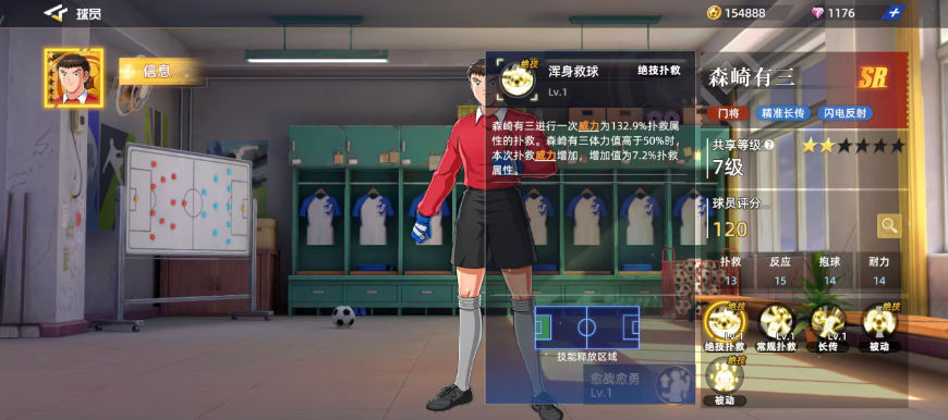 队长小翼王牌对决森崎有三强度解析与角色实战表现_wishdown.com 队长小翼王牌对决森崎有三强度解析与角色实战表现_wishdown.com