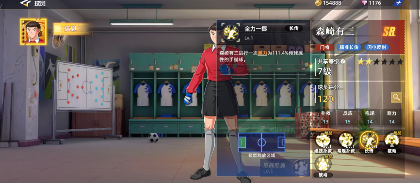 队长小翼王牌对决森崎有三强度解析与角色实战表现_wishdown.com 队长小翼王牌对决森崎有三强度解析与角色实战表现_wishdown.com