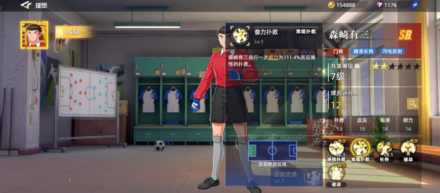 队长小翼王牌对决森崎有三强度解析与角色实战表现_wishdown.com 队长小翼王牌对决森崎有三强度解析与角色实战表现_wishdown.com