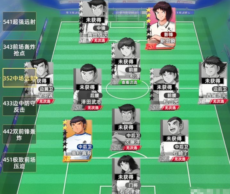 队长小翼王牌对决阵容推荐_wishdown.com 队长小翼王牌对决阵容推荐_wishdown.com