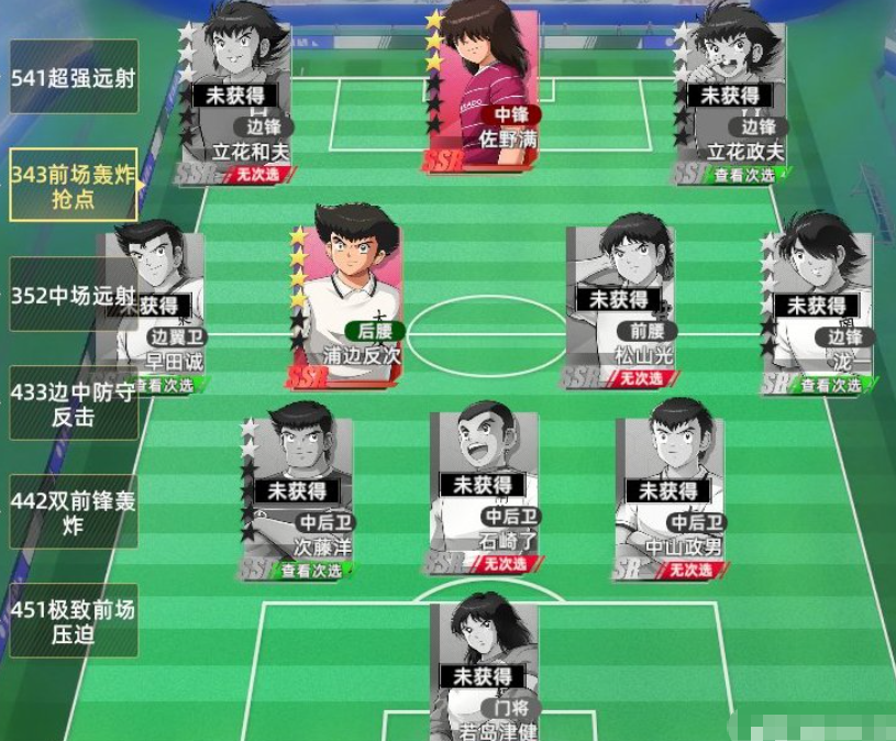 队长小翼王牌对决阵容推荐_wishdown.com 队长小翼王牌对决阵容推荐_wishdown.com