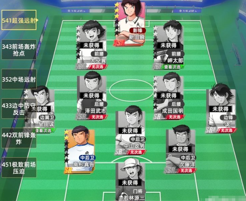 队长小翼王牌对决阵容推荐_wishdown.com 队长小翼王牌对决阵容推荐_wishdown.com