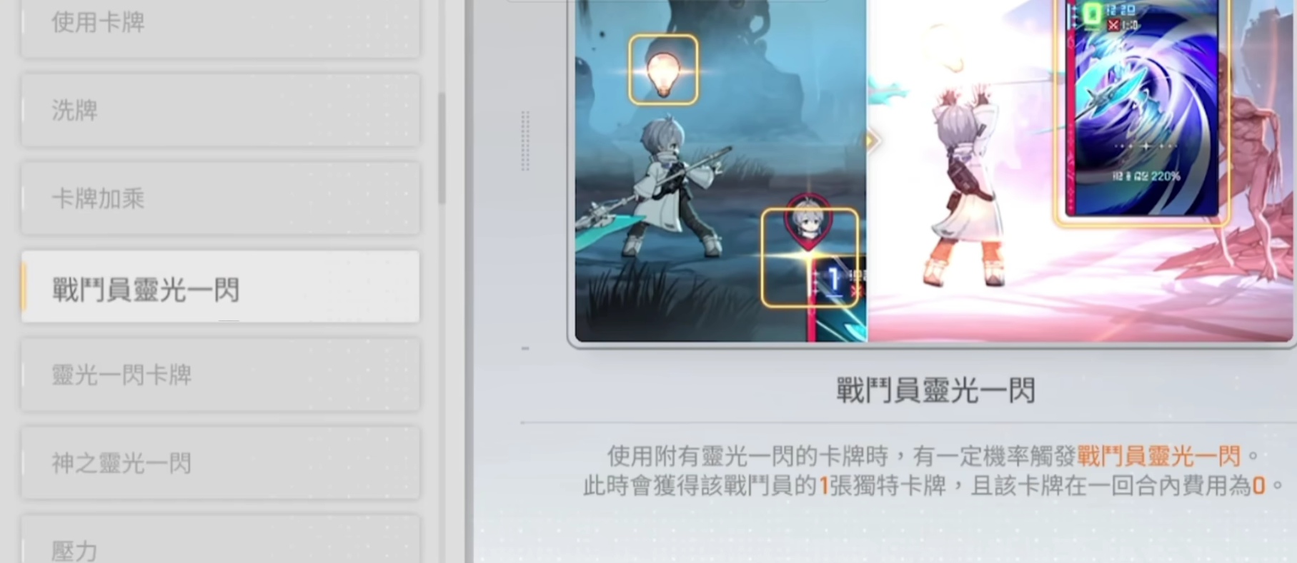 卡厄思梦境灵光一闪有什么内容_wishdown.com 卡厄思梦境灵光一闪有什么内容_wishdown.com