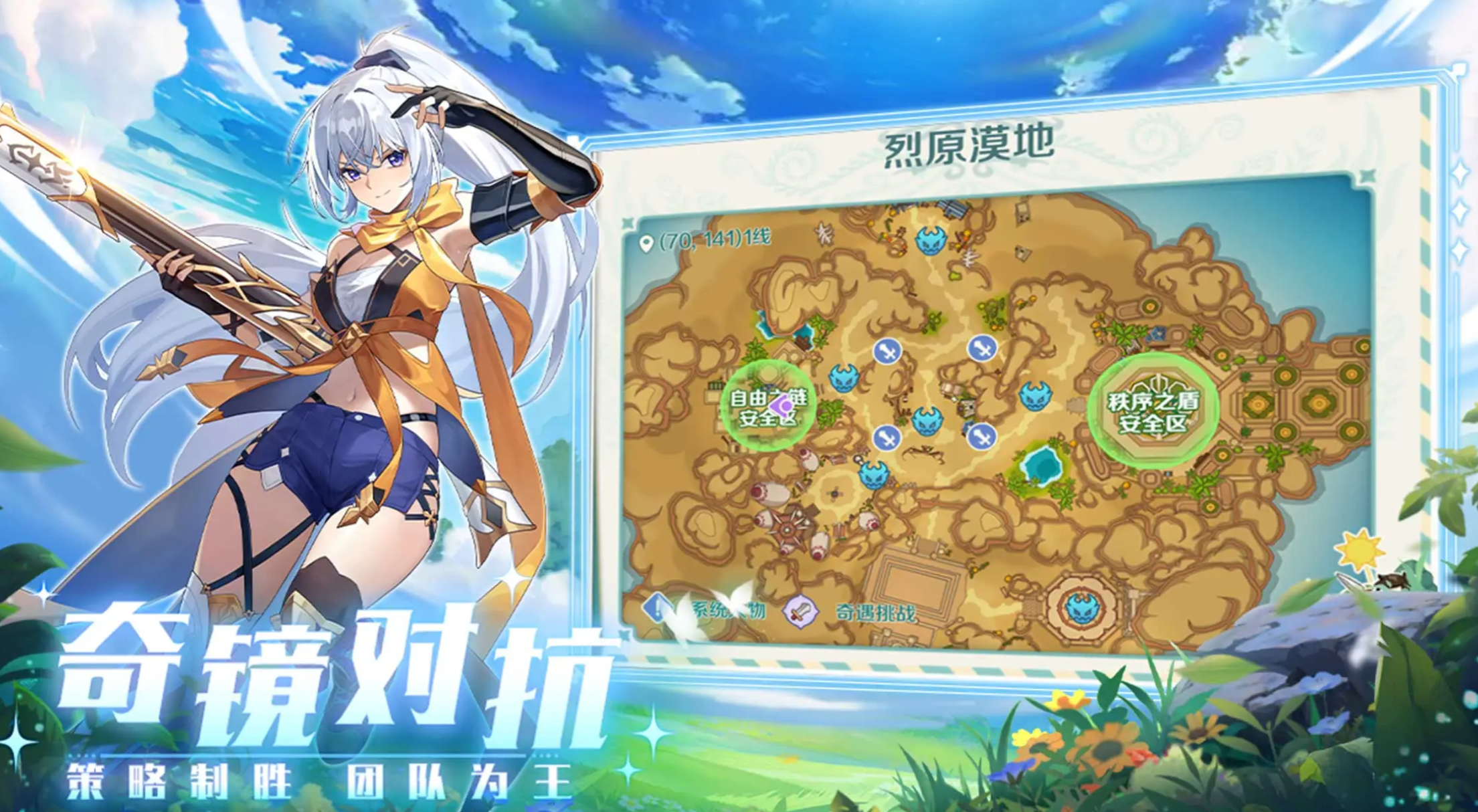 奇幻梦旅人最新兑换码有哪些_wishdown.com 奇幻梦旅人最新兑换码有哪些_wishdown.com