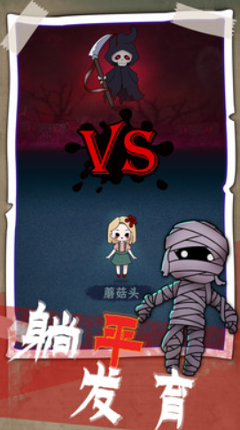 躺平发育是什么游戏2025_wishdown.com 躺平发育是什么游戏2025_wishdown.com