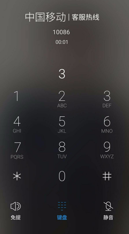 中国移动10086怎么转人工 中国移动10086转人工方法_wishdown.com 中国移动10086怎么转人工 中国移动10086转人工方法_wishdown.com