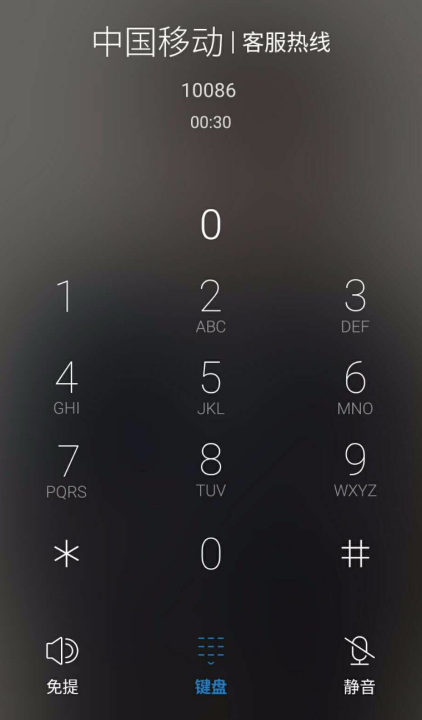 中国移动10086怎么转人工 中国移动10086转人工方法_wishdown.com 中国移动10086怎么转人工 中国移动10086转人工方法_wishdown.com