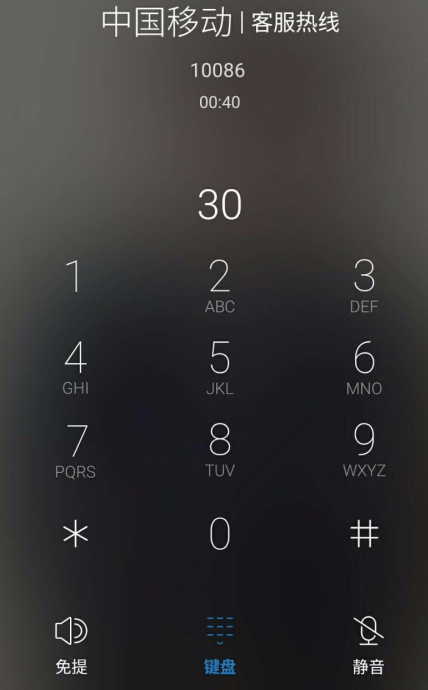 中国移动10086怎么转人工 中国移动10086转人工方法_wishdown.com 中国移动10086怎么转人工 中国移动10086转人工方法_wishdown.com