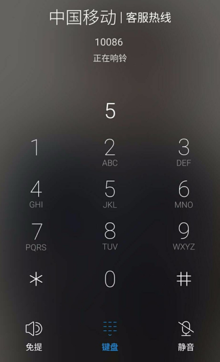 中国移动10086怎么转人工 中国移动10086转人工方法_wishdown.com 中国移动10086怎么转人工 中国移动10086转人工方法_wishdown.com