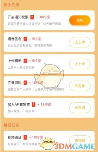 《么么交友》赚钱方法介绍_wishdown.com 《么么交友》赚钱方法介绍_wishdown.com