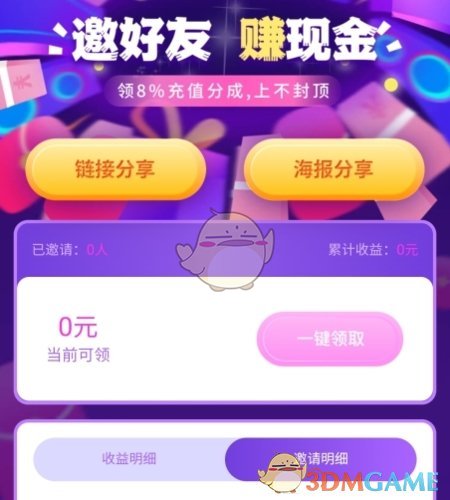 《么么交友》赚钱方法介绍_wishdown.com 《么么交友》赚钱方法介绍_wishdown.com