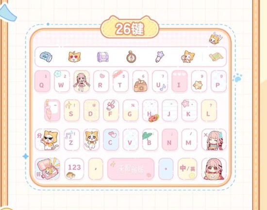 无限暖暖输入法定制皮肤现已上线_wishdown.com 无限暖暖输入法定制皮肤现已上线_wishdown.com