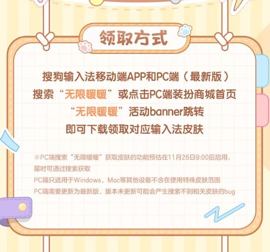 无限暖暖输入法定制皮肤现已上线_wishdown.com 无限暖暖输入法定制皮肤现已上线_wishdown.com