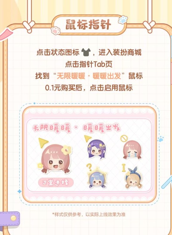 无限暖暖输入法定制皮肤现已上线_wishdown.com 无限暖暖输入法定制皮肤现已上线_wishdown.com