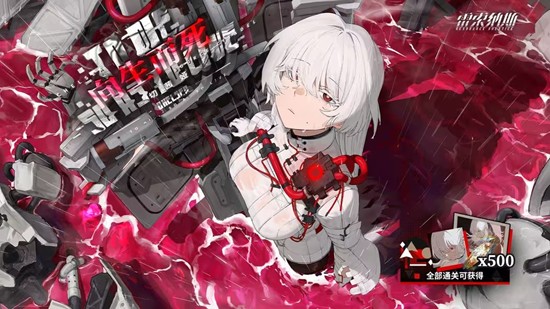 雷索纳斯切茜娅角色活动向生而死已开启_wishdown.com 雷索纳斯切茜娅角色活动向生而死已开启_wishdown.com