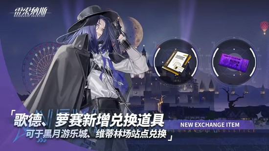 雷索纳斯切茜娅角色活动向生而死已开启_wishdown.com 雷索纳斯切茜娅角色活动向生而死已开启_wishdown.com