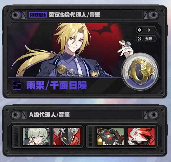 绝区零2.4版本将临未抵的深渊更新_wishdown.com 绝区零2.4版本将临未抵的深渊更新_wishdown.com