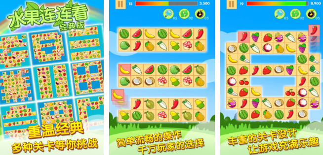 好玩的连连消游戏推荐_wishdown.com 好玩的连连消游戏推荐_wishdown.com