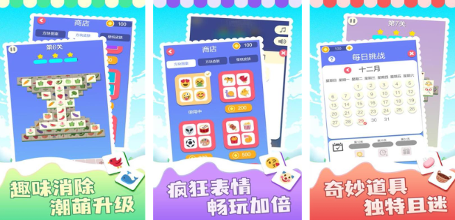 好玩的连连消游戏推荐_wishdown.com 好玩的连连消游戏推荐_wishdown.com