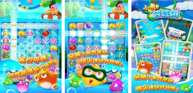 好玩的连连消游戏推荐_wishdown.com 好玩的连连消游戏推荐_wishdown.com