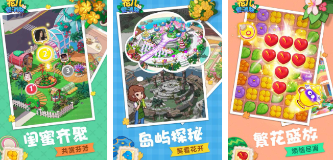 好玩的连连消游戏推荐_wishdown.com 好玩的连连消游戏推荐_wishdown.com