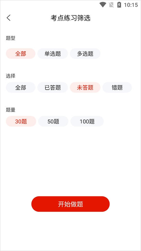 中大网校app做题练习入口_wishdown.com 中大网校app做题练习入口_wishdown.com