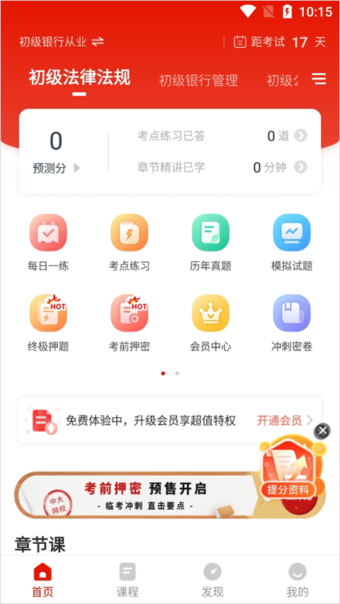 中大网校app做题练习入口_wishdown.com 中大网校app做题练习入口_wishdown.com