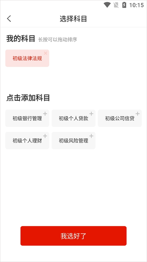 中大网校app做题练习入口_wishdown.com 中大网校app做题练习入口_wishdown.com