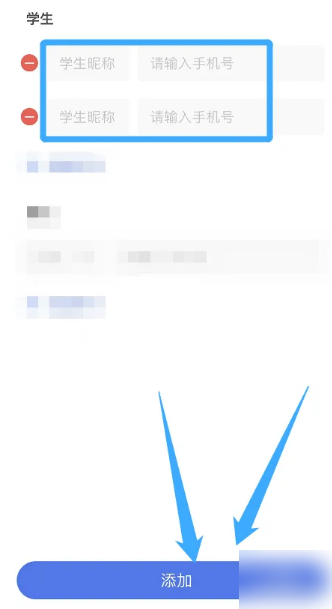 智慧中小学如何添加两个孩子 智慧中小学注册两个孩子教程_wishdown.com 智慧中小学如何添加两个孩子 智慧中小学注册两个孩子教程_wishdown.com