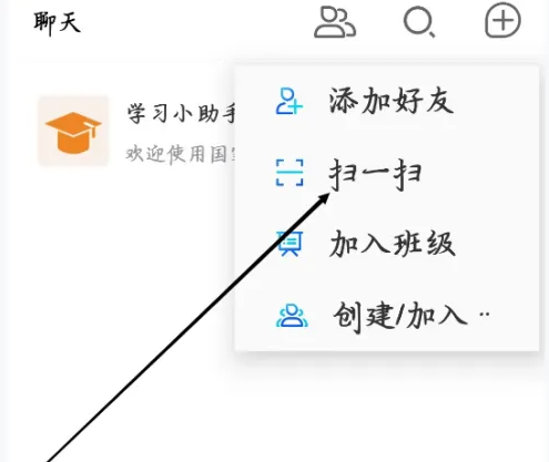 国家中小学智慧教育平台app怎么扫码 智慧中小学扫一扫方法_wishdown.com 国家中小学智慧教育平台app怎么扫码 智慧中小学扫一扫方法_wishdown.com