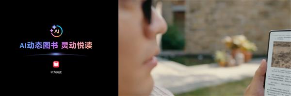 ΪMate X7»ΪĶAI̬ͼ  鶯Ķ