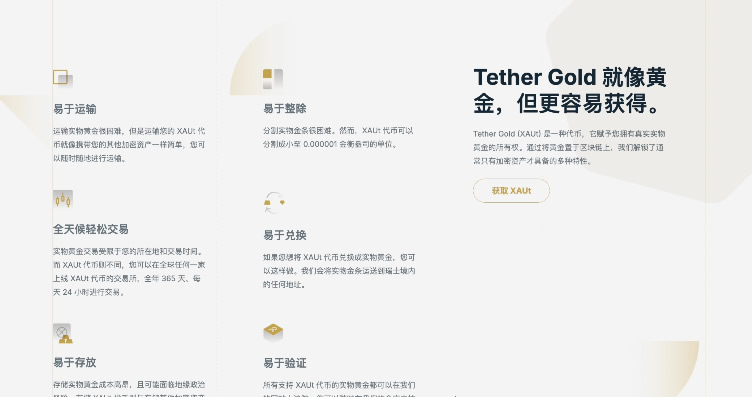 如何买入黄金RWA代币?OKX交易所购买黄金RWA代币XAUT教程_wishdown.com 如何买入黄金RWA代币?OKX交易所购买黄金RWA代币XAUT教程_wishdown.com