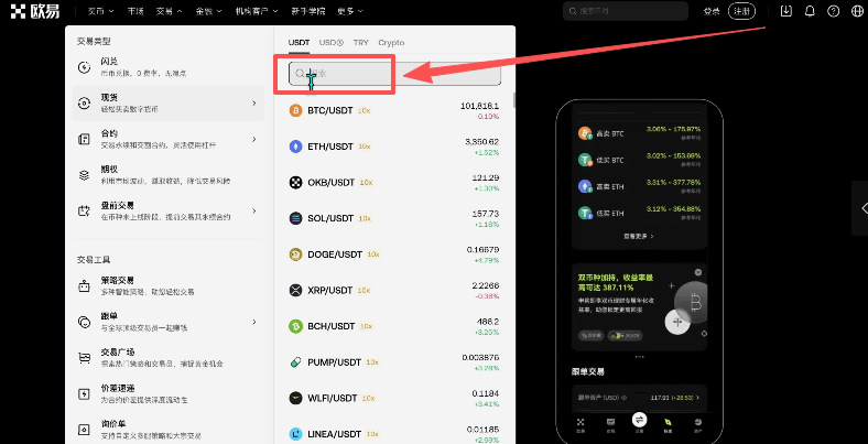 如何买入黄金RWA代币?OKX交易所购买黄金RWA代币XAUT教程_wishdown.com 如何买入黄金RWA代币?OKX交易所购买黄金RWA代币XAUT教程_wishdown.com
