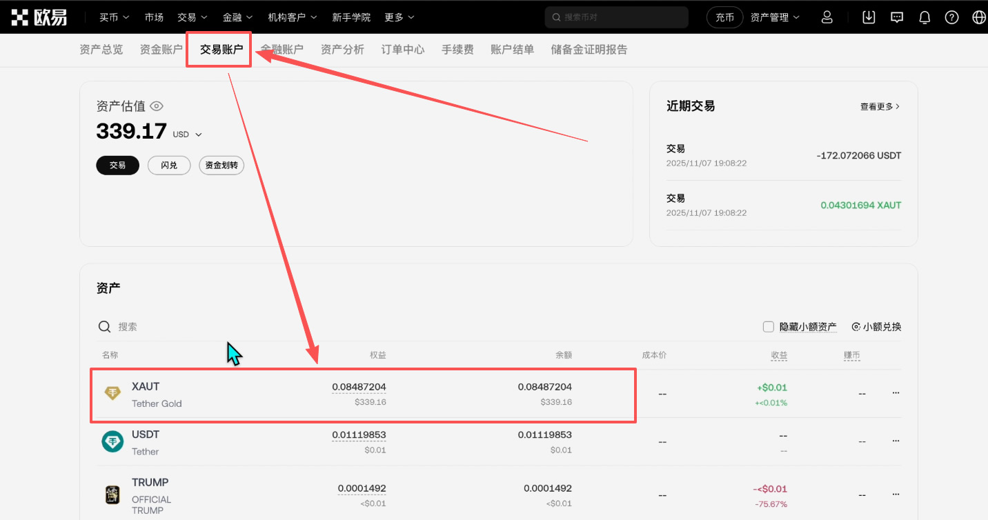 如何买入黄金RWA代币?OKX交易所购买黄金RWA代币XAUT教程_wishdown.com 如何买入黄金RWA代币?OKX交易所购买黄金RWA代币XAUT教程_wishdown.com
