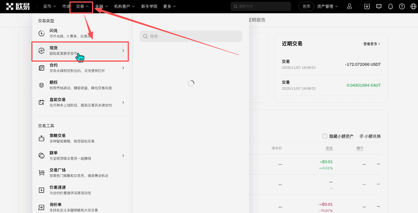 如何买入黄金RWA代币?OKX交易所购买黄金RWA代币XAUT教程_wishdown.com 如何买入黄金RWA代币?OKX交易所购买黄金RWA代币XAUT教程_wishdown.com