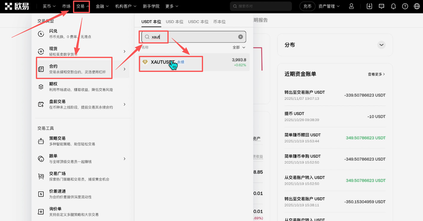 如何买入黄金RWA代币?OKX交易所购买黄金RWA代币XAUT教程_wishdown.com 如何买入黄金RWA代币?OKX交易所购买黄金RWA代币XAUT教程_wishdown.com
